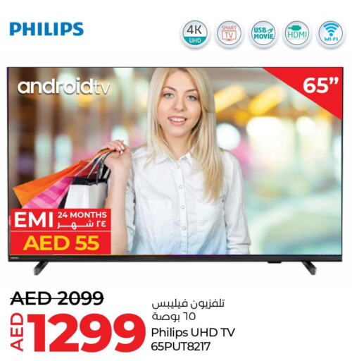PHILIPS Smart TV  in Lulu Hypermarket in UAE - Abu Dhabi