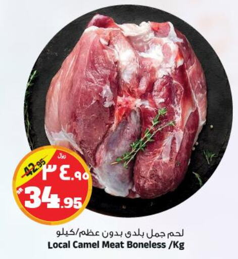  Camel meat  in Al Madina Hypermarket in KSA, Saudi Arabia, Saudi - Riyadh
