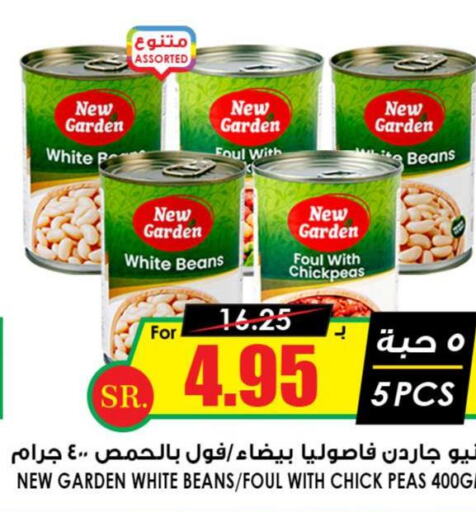  Chick Peas  in أسواق النخبة in مملكة العربية السعودية, السعودية, سعودية - الرس