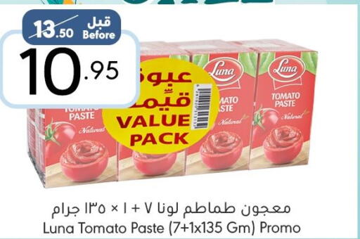 LUNA Tomato Paste  in مانويل ماركت in مملكة العربية السعودية, السعودية, سعودية - الرياض