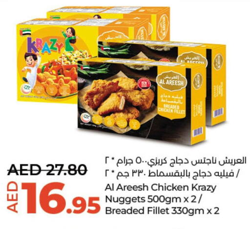  Chicken Nuggets  in لولو هايبرماركت in الإمارات العربية المتحدة , الامارات - أبو ظبي