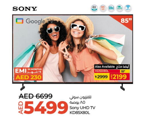 SONY Smart TV  in لولو هايبرماركت in الإمارات العربية المتحدة , الامارات - أبو ظبي
