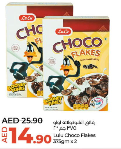  Cereals  in لولو هايبرماركت in الإمارات العربية المتحدة , الامارات - ٱلْعَيْن‎