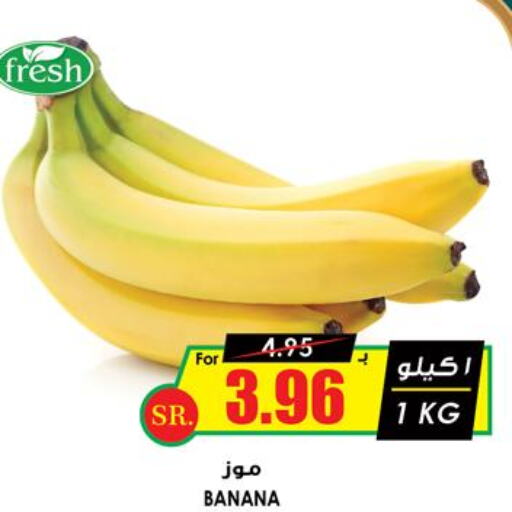  Banana  in Prime Supermarket in KSA, Saudi Arabia, Saudi - Hail