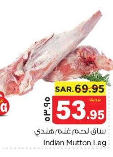  Mutton / Lamb  in نستو in مملكة العربية السعودية, السعودية, سعودية - الجبيل‎