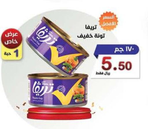  Tuna - Canned  in Smart Shopper in KSA, Saudi Arabia, Saudi - Khamis Mushait