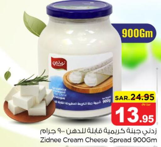  Cream Cheese  in Nesto in KSA, Saudi Arabia, Saudi - Riyadh