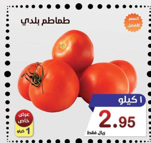  Tomato  in Smart Shopper in KSA, Saudi Arabia, Saudi - Khamis Mushait