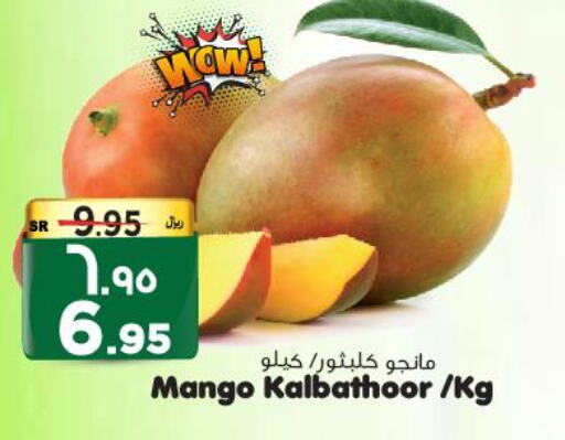 Mango   in Al Madina Hypermarket in KSA, Saudi Arabia, Saudi - Riyadh
