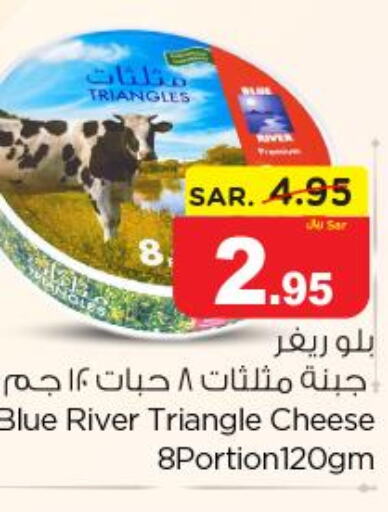 BLUE RIVER Triangle Cheese  in نستو in مملكة العربية السعودية, السعودية, سعودية - الخرج