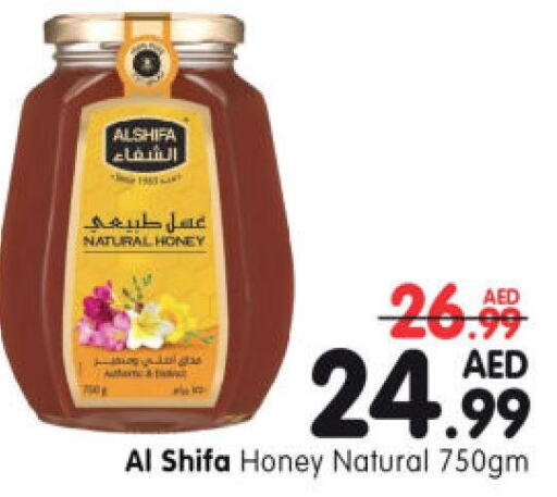 AL SHIFA Honey  in هايبر ماركت المدينة in الإمارات العربية المتحدة , الامارات - أبو ظبي