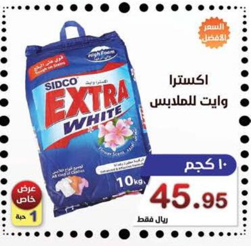 EXTRA WHITE Detergent  in المتسوق الذكى in مملكة العربية السعودية, السعودية, سعودية - جازان