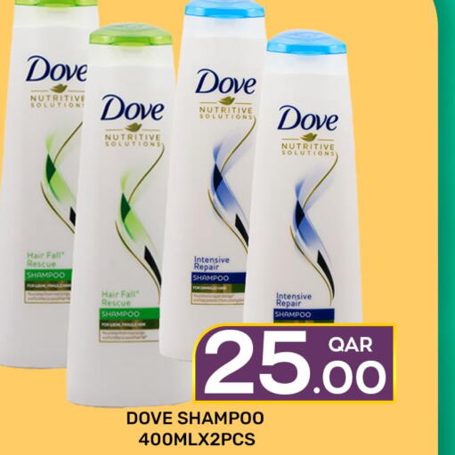 DOVE Shampoo / Conditioner  in مجلس هايبرماركت in قطر - الدوحة