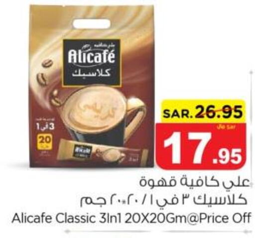 ALI CAFE Coffee  in نستو in مملكة العربية السعودية, السعودية, سعودية - بريدة