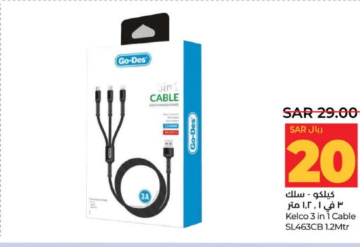  Cables  in LULU Hypermarket in KSA, Saudi Arabia, Saudi - Unayzah