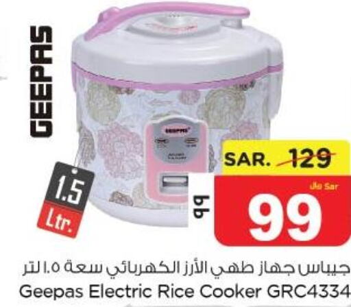 GEEPAS Rice Cooker  in نستو in مملكة العربية السعودية, السعودية, سعودية - المنطقة الشرقية