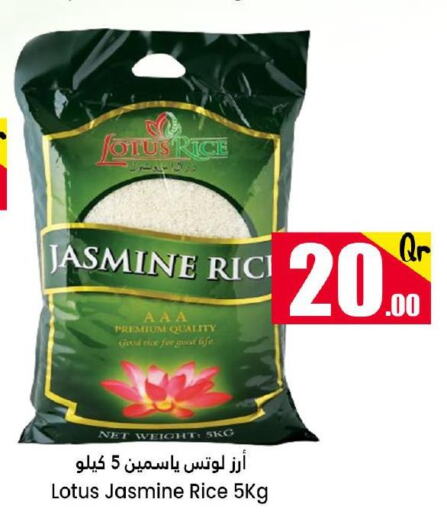  Jasmine Rice  in دانة هايبرماركت in قطر - الوكرة