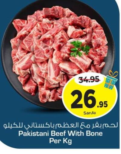  Beef  in Nesto in KSA, Saudi Arabia, Saudi - Buraidah