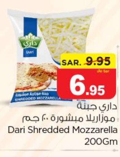  Mozzarella  in نستو in مملكة العربية السعودية, السعودية, سعودية - الخرج