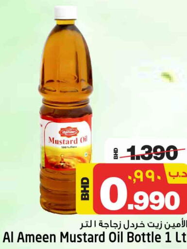AL AMEEN Mustard Oil  in NESTO  in Bahrain