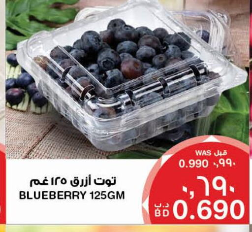  Berries  in MegaMart & Macro Mart  in Bahrain