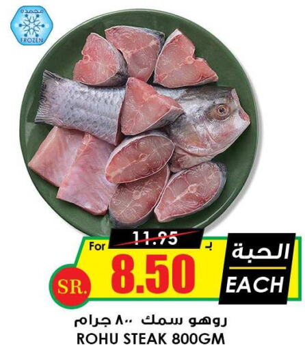  King Fish  in أسواق النخبة in مملكة العربية السعودية, السعودية, سعودية - المدينة المنورة