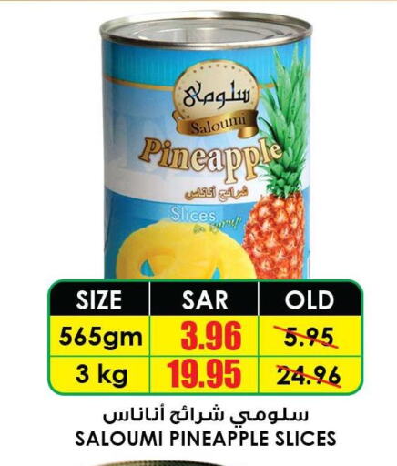  Apples  in Prime Supermarket in KSA, Saudi Arabia, Saudi - Az Zulfi