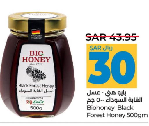  Honey  in لولو هايبرماركت in مملكة العربية السعودية, السعودية, سعودية - الخرج