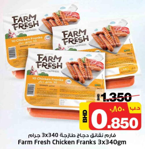 FARM FRESH Chicken Franks  in نستو in البحرين
