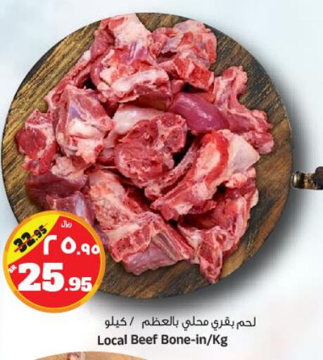  Beef  in Al Madina Hypermarket in KSA, Saudi Arabia, Saudi - Riyadh