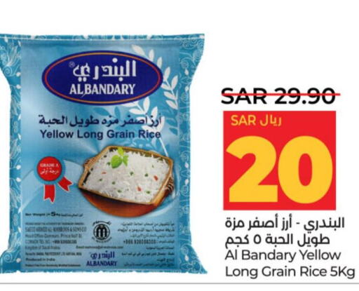  Sella / Mazza Rice  in لولو هايبرماركت in مملكة العربية السعودية, السعودية, سعودية - عنيزة