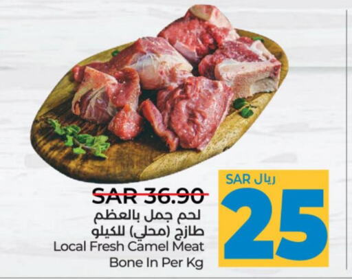 Camel meat  in لولو هايبرماركت in مملكة العربية السعودية, السعودية, سعودية - حائل‎