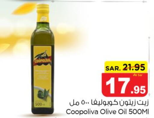 COOPOLIVA Olive Oil  in نستو in مملكة العربية السعودية, السعودية, سعودية - الخرج