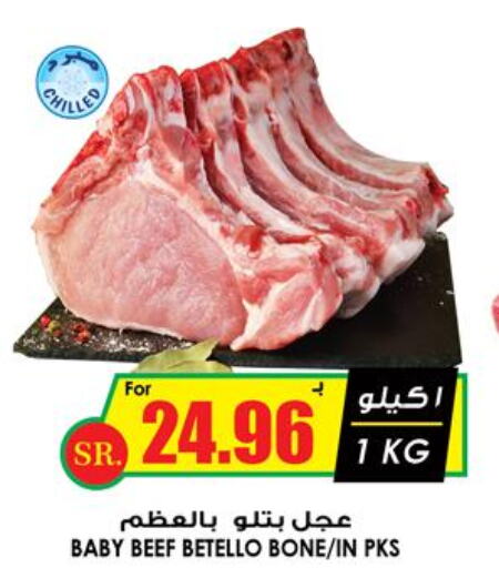  Beef  in أسواق النخبة in مملكة العربية السعودية, السعودية, سعودية - الباحة