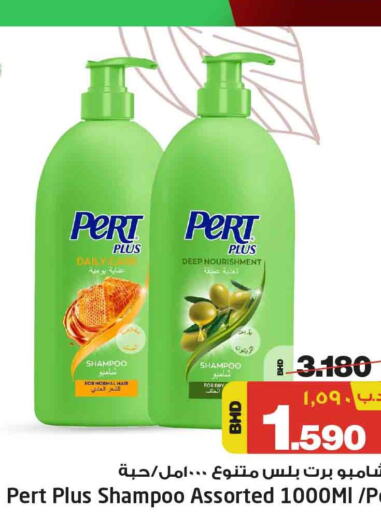 Pert Plus Shampoo / Conditioner  in NESTO  in Bahrain