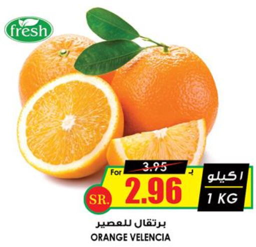  Orange  in أسواق النخبة in مملكة العربية السعودية, السعودية, سعودية - بيشة