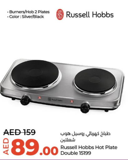 RUSSELL HOBBS Electric Cooker  in لولو هايبرماركت in الإمارات العربية المتحدة , الامارات - ٱلْعَيْن‎