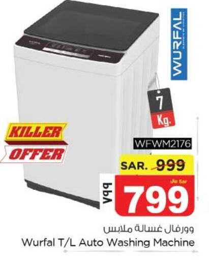 WURFAL Washer / Dryer  in Nesto in KSA, Saudi Arabia, Saudi - Al Khobar