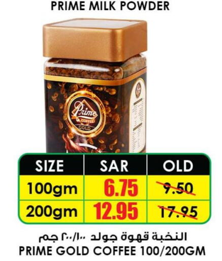 PRIME Coffee  in Prime Supermarket in KSA, Saudi Arabia, Saudi - Khamis Mushait