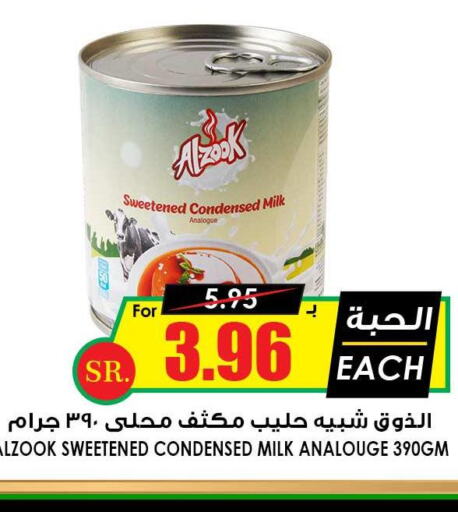  Condensed Milk  in Prime Supermarket in KSA, Saudi Arabia, Saudi - Al Majmaah