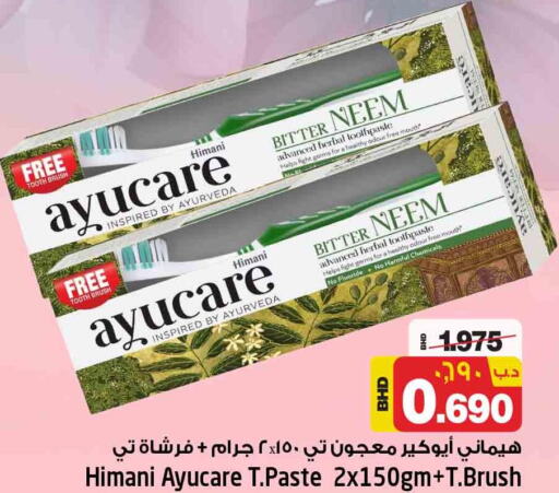 HIMANI Toothpaste  in نستو in البحرين