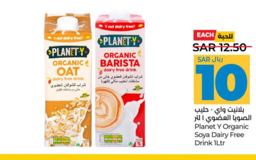  Organic Milk  in LULU Hypermarket in KSA, Saudi Arabia, Saudi - Unayzah