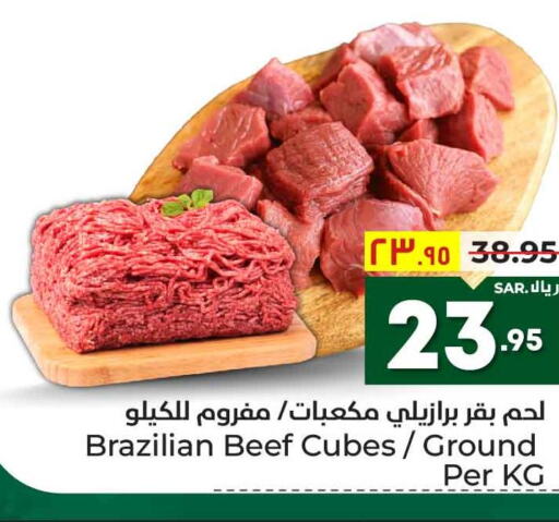  Beef  in Hyper Al Wafa in KSA, Saudi Arabia, Saudi - Ta'if