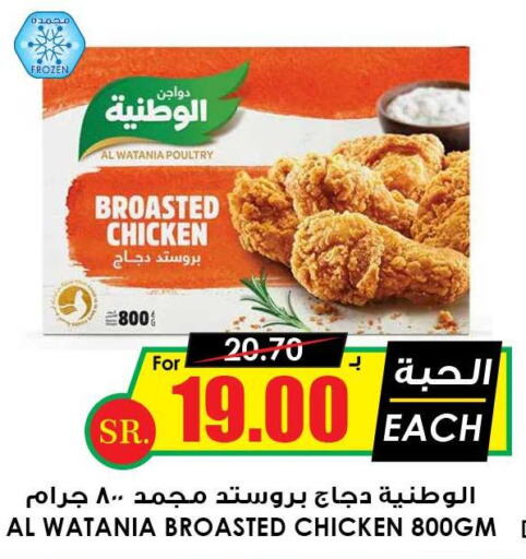 AL WATANIA   in Prime Supermarket in KSA, Saudi Arabia, Saudi - Arar
