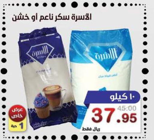  in Smart Shopper in KSA, Saudi Arabia, Saudi - Khamis Mushait
