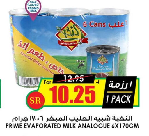 PRIME Evaporated Milk  in Prime Supermarket in KSA, Saudi Arabia, Saudi - Qatif