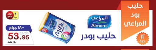ALMARAI Milk Powder  in Smart Shopper in KSA, Saudi Arabia, Saudi - Khamis Mushait