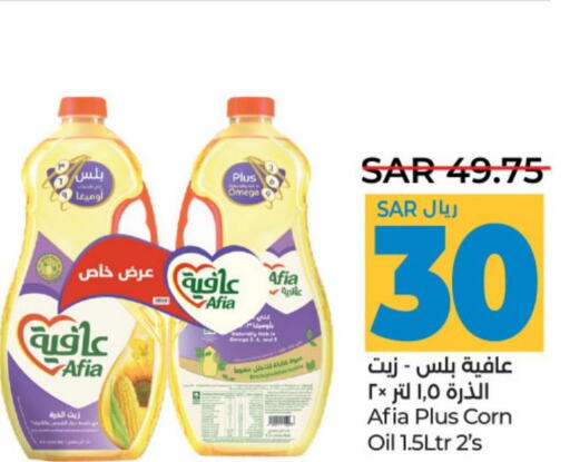 AFIA Corn Oil  in LULU Hypermarket in KSA, Saudi Arabia, Saudi - Hail
