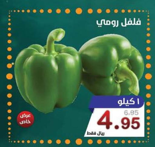  Chilli / Capsicum  in Smart Shopper in KSA, Saudi Arabia, Saudi - Khamis Mushait