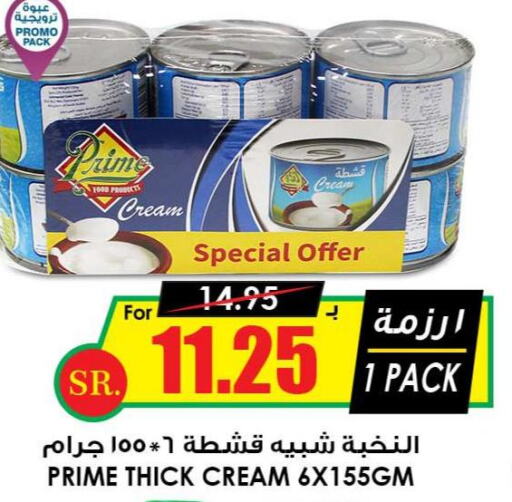 PRIME   in Prime Supermarket in KSA, Saudi Arabia, Saudi - Dammam